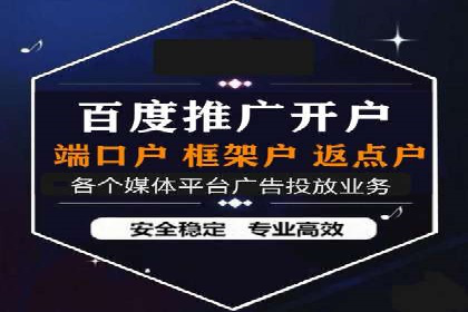 竞价推广开户案例深度剖析
